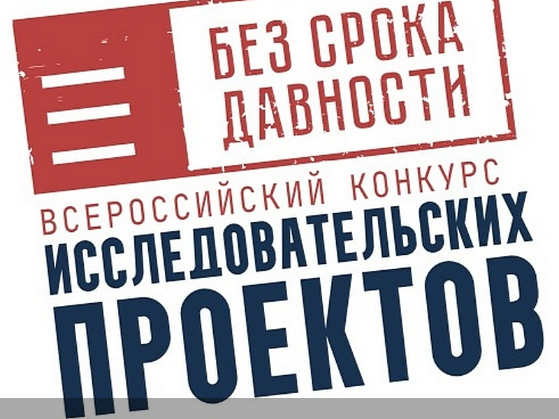 bez sroka davnosti 8
