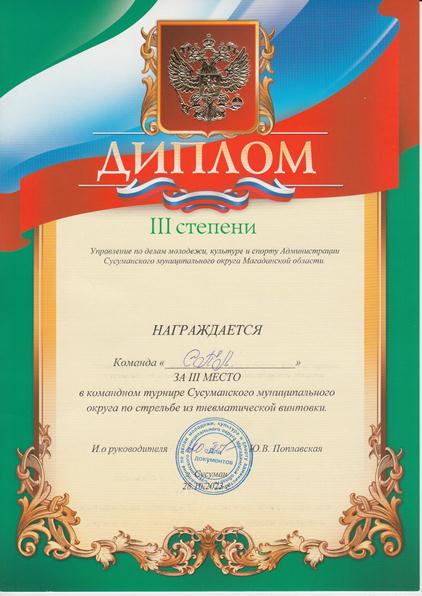 3mesto 28102023