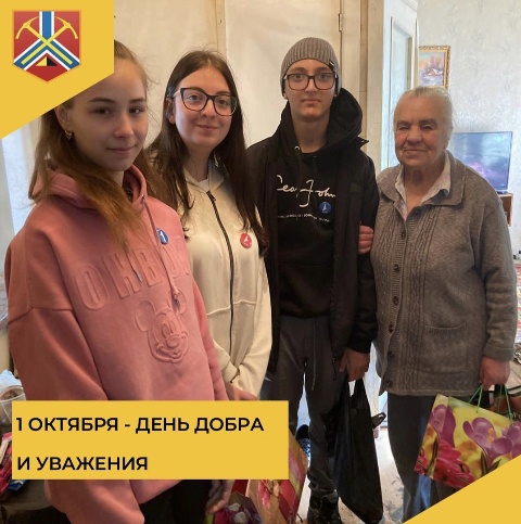 День пожилых3