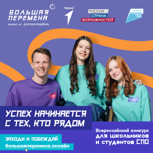 Пара 1 510х510